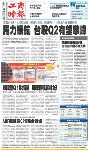 Cover of Commercial Times