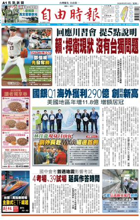 Cover of Liberty Times