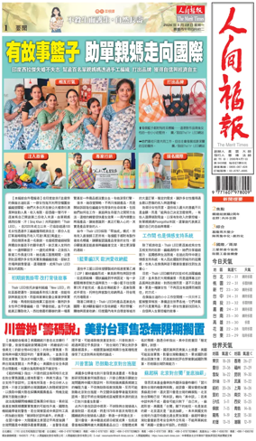 Cover of The Merit Times