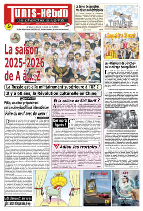 Cover of Tunis Hebdo
