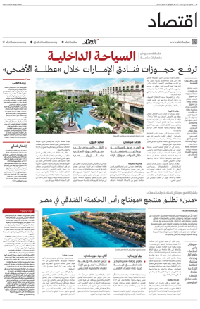 Cover of Economy