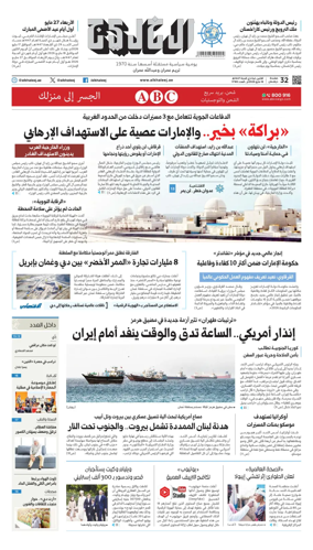 Cover of Al Khaleej