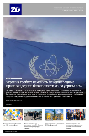 Cover of Delo - Russian - Compiled Edition