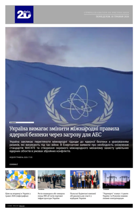 Cover of Delo - Ukrainian - Compiled Edition
