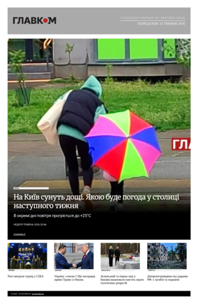 Cover of Glavcom - Ukraine