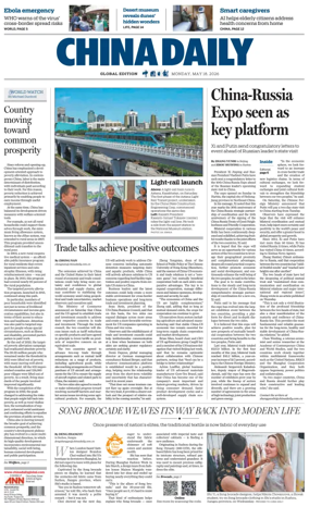 Cover of China Daily Global Edition (USA)