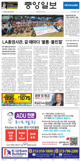 Cover of The Korea Daily