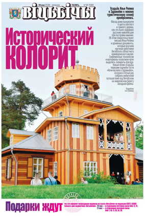 Cover of Vitbichi