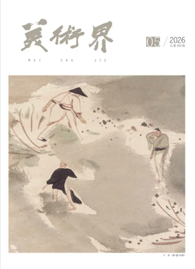 Cover of Arts Circle