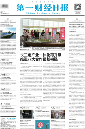 Cover of China Business News