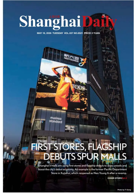 Cover of Shanghai Daily