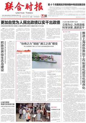 Cover of United Times