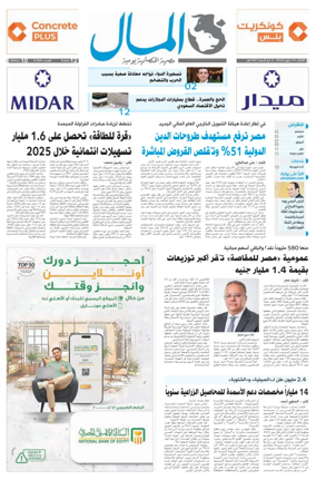 Cover of Almal News