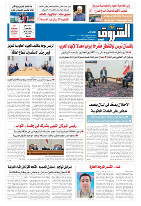 Cover of Shorouk