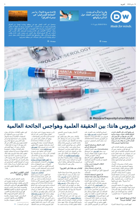 Cover of Deutsche Welle (Arabic Edition)