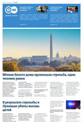 Cover of Deutsche Welle (Russian Edition)