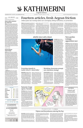 Cover of Kathimerini English