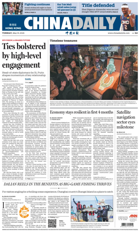 Cover of China Daily (Hong Kong)