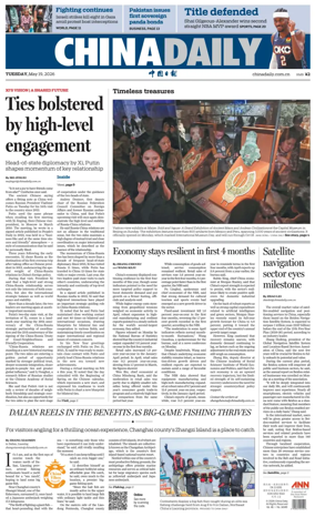 Cover of China Daily