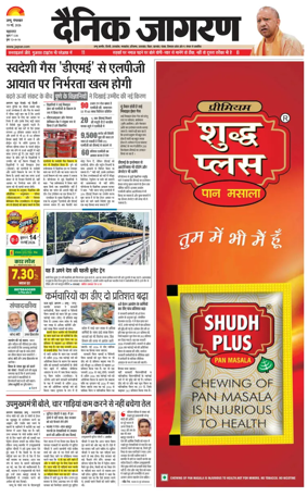 Cover of Dainik Jagran - Jammu