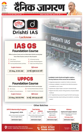 Cover of Dainik Jagran - Kanpur