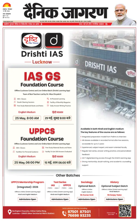 Cover of Dainik Jagran - Lucknow