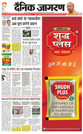 Cover of Dainik Jagran - Shimla