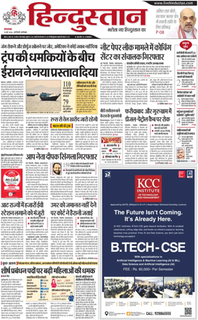 Cover of HH Faridabad