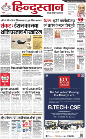 Cover of HH Ghaziabad