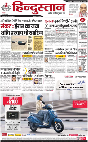 Cover of HH Haldwani