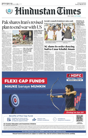 Cover of Hindustan Times Haryana