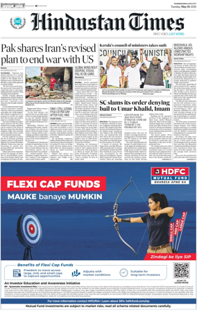 Cover of Hindustan Times (Jammu)