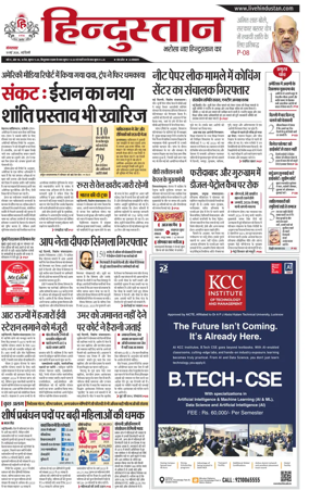 Cover of Hindustan