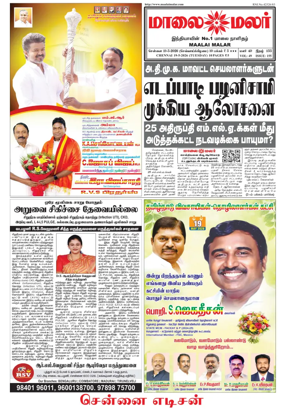 Cover of Maalaimalar