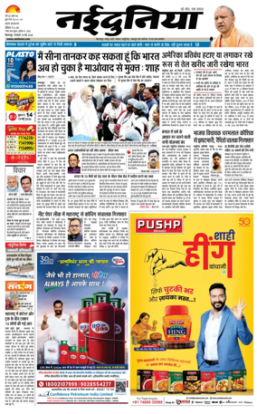 Cover of Nai Dunia - Bilaspur