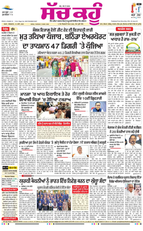 Cover of Sach Kahoon Punjabi