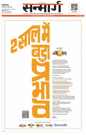 Cover of Sanmarg