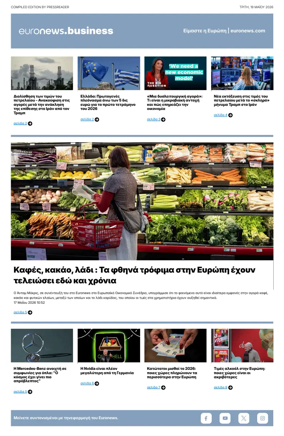 Cover of Euronews Business (Greek) Compiled Edition