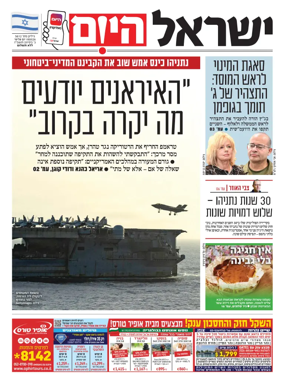 Cover of Israel Hayom