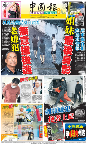Cover of China Press