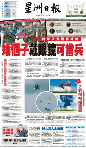 Cover of Sin Chew Daily - Sabah Edition