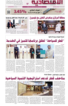 Cover of Al Raya Economy