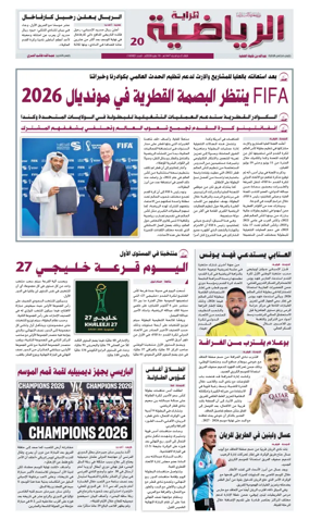 Cover of Al Raya Sport