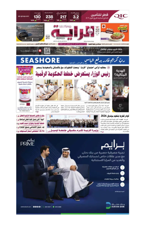 Cover of Al Raya