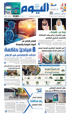 Cover of Alyaum