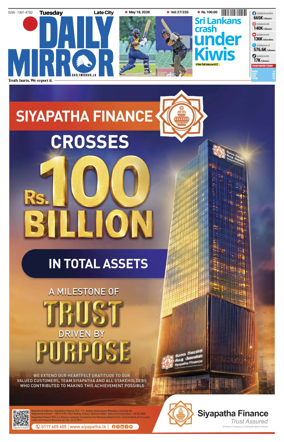 Cover of Daily Mirror (Sri Lanka)