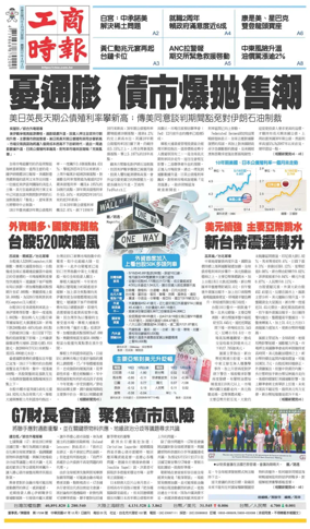 Cover of Commercial Times