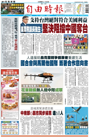 Cover of Liberty Times