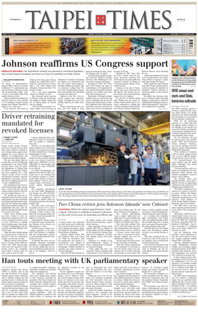 Cover of Taipei Times