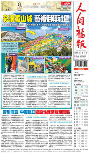 Cover of The Merit Times